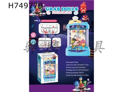 H749779 - Brain Special Forces Doll Machine