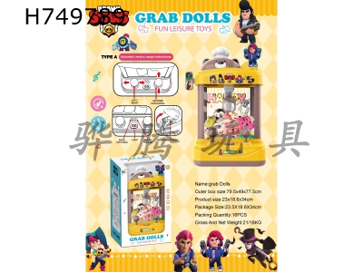 H749789 - Da Luan Dou Doll Machine