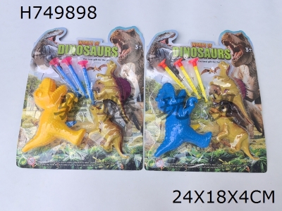 H749898 - Solid color dinosaur gun set