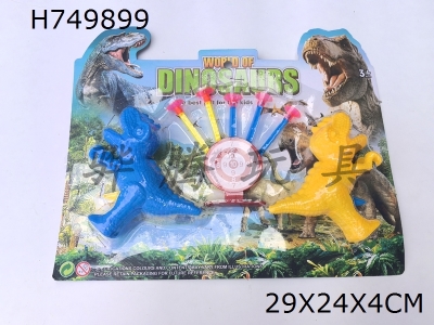 H749899 - Solid color dinosaur gun set