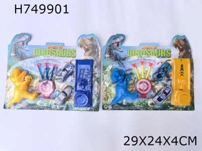 H749901 - Solid color dinosaur gun set