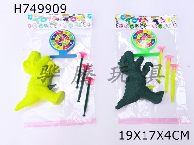 H749909 - Solid color dinosaur gun set