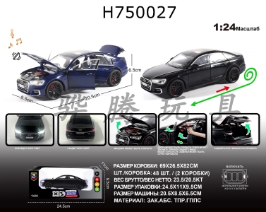 H750027 - Russian 1:24 alloy lighting and sound effects Audi A6L model car