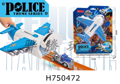 H750472 - Launch aircraft with 1 police vehicle