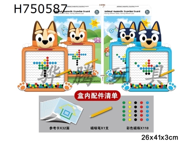 H750587 - Puzzle animal magnetic drawing board with 118 beads, magnetic suction pen, and 32 reference cards, 2 mixed options