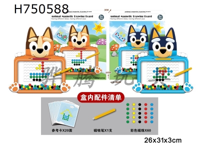 H750588 - Puzzle animal magnetic drawing board with 60 beads, magnetic suction pen, and 20 reference cards, 2 mixed options