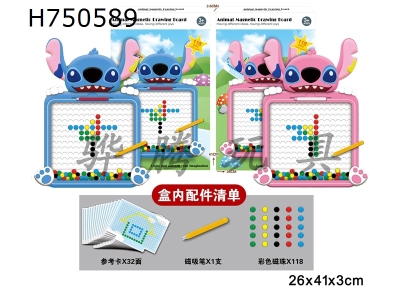 H750589 - Puzzle animal magnetic drawing board with 118 beads, magnetic suction pen, and 32 reference cards, 2 mixed options