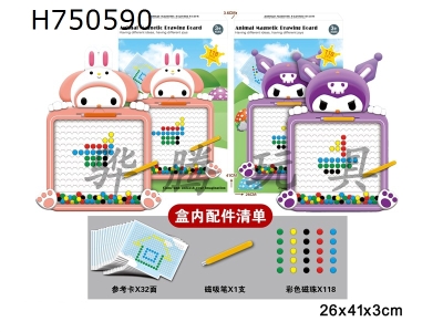 H750590 - Puzzle animal magnetic drawing board with 118 beads, magnetic suction pen, and 32 reference cards, 2 mixed options