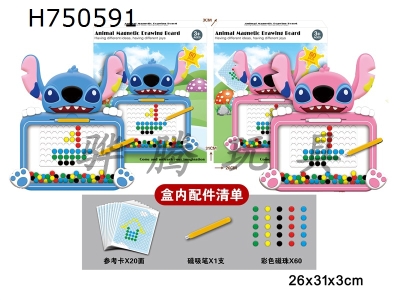 H750591 - Puzzle animal magnetic drawing board with 60 beads, magnetic suction pen, and 20 reference cards, 2 mixed options