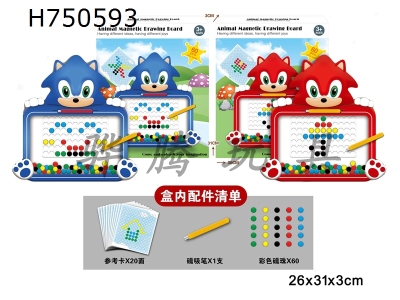 H750593 - Puzzle animal magnetic drawing board with 60 beads, magnetic suction pen, and 20 reference cards, 2 mixed options