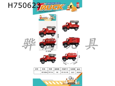 H750623 - Sliding fire truck