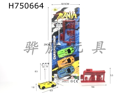 H750664 - Sliding solid color transfer printing racing car+gas station street light