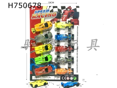 H750678 - Sliding solid color transfer printing racing car/2 models