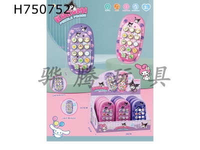 H750752 - Kuromi mobile phone (two-color mixed)