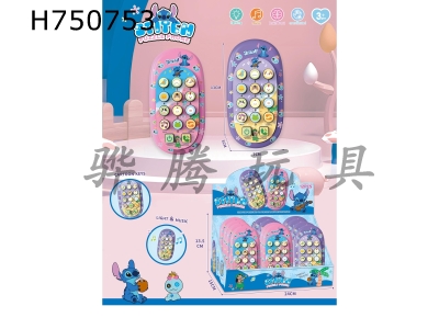 H750753 - Stitch mobile phone (two-color mixed)