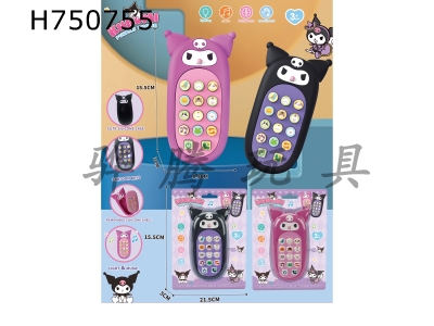 H750755 - Kuromi silicone phone (two-color mixed)