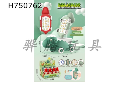 H750762 - Dinosaur puzzle early education mobile phone (tri color mixed)