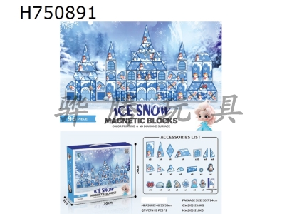 H750891 - 96PCS Diamond Pattern Color Printing Magnetic Plates (Ice and Snow Theme)