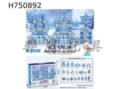 H750892 - 144PCS Diamond Pattern Color Printing Magnetic Plates (Ice and Snow Theme)
