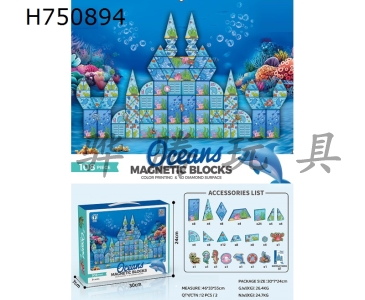 H750894 - 108PCS Diamond Pattern Color Printing Magnetic Film (Ocean Theme)
