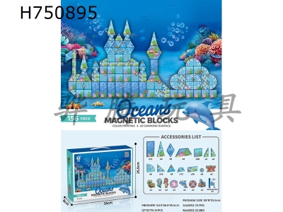 H750895 - 156PCS Diamond Pattern Color Printing Magnetic Plates (Ocean Theme)