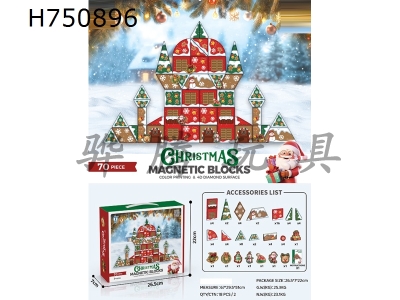 H750896 - 70PCS Diamond Pattern Color Printing Magnetic Plates (Christmas Theme)