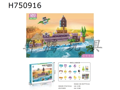 H750916 - 120PCS Puzzle Magnetic Building Blocks (Pirate World)