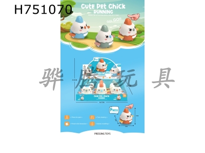 H751070 - Cartoon Press Toy Chicken