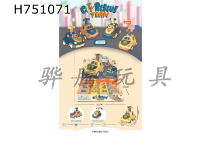 H751071 - Cartoon Press Toy Car