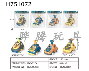 H751072 - Cartoon Press Toy Car