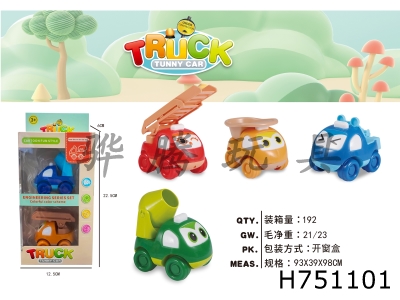 H751101 - Two four-color mixed cartoon inertia engineering vehicles (two window box mixed)