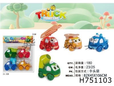 H751103 - Four mixed cartoon inertia engineering vehicles