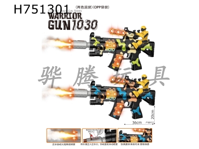 H751301 - Spray electric simulation gun with bumblebee, light, gunshot sound and action (two colors mixed)