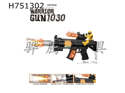 H751302 - Spray black electric simulation gun with bumblebee, light, gunshot sound and action