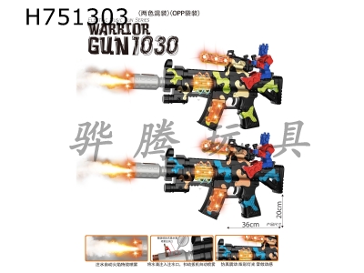 H751303 - Spray electric simulation gun with Optimus Prime, light, gunshot sound and action (mixed loading of two colors)