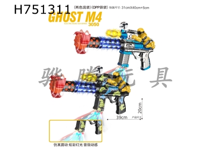 H751311 - Electroplating spray paint electric gun with bumblebee, lights, gunshots, and movements (mixed colors)