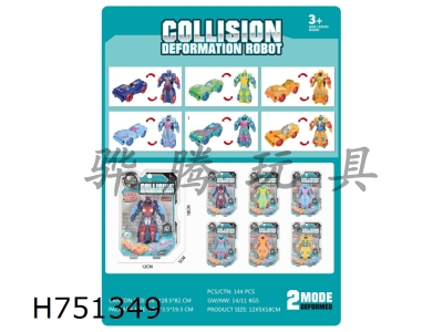 H751349 - Collision deformation car