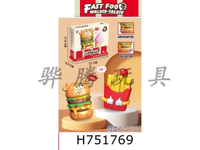 H751769 - Fast food intercom (burger+french fries) (intercom distance 500 meters)