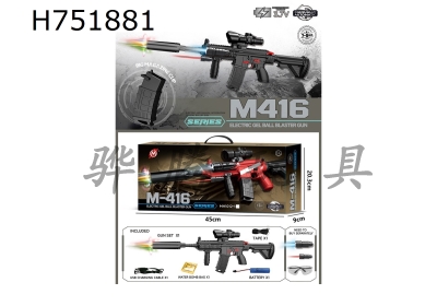 H751881 - M416 Sniper Water Bullet Gun 3.7V Cartridge Edition (Simulation) Light Silencer