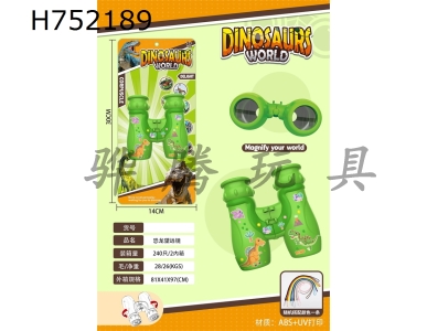 H752189 - Dinosaur high-definition telescope with hanging rope