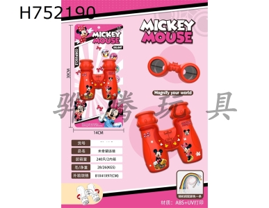 H752190 - Mickey high-definition telescope with hanging rope