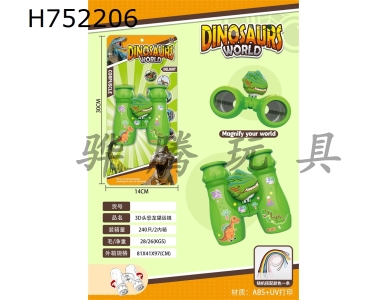 H752206 - Dinosaur 3D Head HD Telescope with Hanging Rope