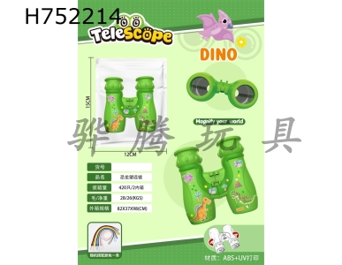 H752214 - Dinosaur high-definition telescope with hanging rope