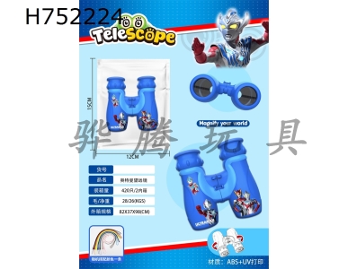 H752224 - Ultraman HD Telescope with Hanging Rope