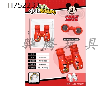 H752233 - Mickey high-definition telescope with hanging rope