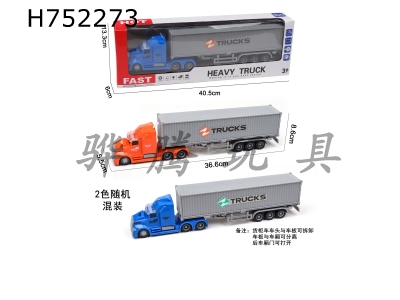 H752273 - Audio visual inertial container truck