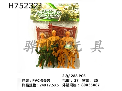 H752321 - 3 12 inch soldiers, 4 8-inch soldiers, and 4 guardrails