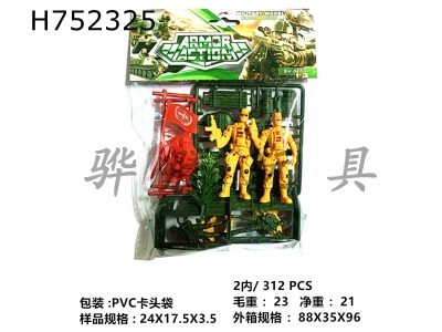 H752325 - 2 9cm soldiers, 1 guardrail, 1 red flag, 2 side posts, 1 piece, 12 accessories, 1 small grass