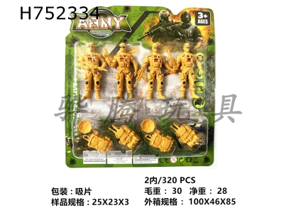 H752334 - 4 9cm soldiers, 3 small grasses, 4 accessories