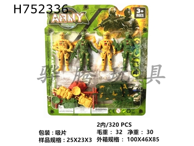 H752336 - 4 9cm soldiers, 1 red flag, 1 guardrail, 1 grass, 4 accessories, 1 small tank